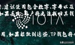 tp钱包是开源钱包吗？全面解析TP钱包