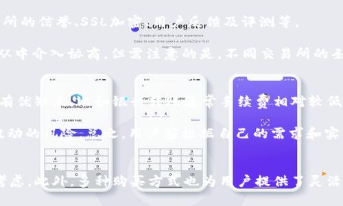 biasTitle如何通过PayPal钱包购买USDT：一步一步的详细指南/biasTitle
PayPal, USDT, 数字货币, 购买指南/guanjianci

引言
近年来，数字货币的兴起吸引了越来越多的投资者和普通用户参与其中。特别是以USDT为代表的稳定币，其能够在数字资产和法定货币之间架起桥梁，成为许多人转换资产的首选。然而，由于许多人对如何通过PayPal钱包购买USDT并不熟悉，本文将提供一个详细、易懂的指南，帮助用户轻松上手。

USDT简介
USDT（Tether）是一种基于区块链技术的稳定币，它的价值与特定法定货币（如美元）挂钩，通常为1:1。这意味着USDT在市场上的价值稳定，非常适合用于交易、转账和储值。因此，USDT广泛应用于数字货币交易所和各种区块链项目。

为什么选择PayPal进行购买
PayPal是一种广受欢迎的在线支付平台，由于其安全性和便捷性，吸引了大量用户。通过PayPal进行数字货币的购买有多个优势：
ul
    listrong安全性：/strongPayPal采用先进的加密技术保障交易安全，用户信息得到良好的保护。/li
    listrong便捷性：/strong使用PayPal，用户只需输入邮箱和密码即可进行转账，省去繁琐的银行转账步骤。/li
    listrong快速到账：/strong通过PayPal进行购买后，通常可以快速收到所购的USDT。/li
    listrong全球使用：/strongPayPal在多个国家和地区都支持，适合跨国交易。/li
/ul

如何通过PayPal购买USDT
下面我们将详细介绍如何通过PayPal钱包购买USDT的具体步骤：

h4步骤1：创建并验证PayPal账户/h4
如果你还没有PayPal账户，首先需要在PayPal官网上注册一个账户。注册完成后，为了确保账户的安全性，你需要进行身份验证。这通常需要提供个人信息及相关文件，如身份证件和地址证明。账户验证后，你就可以开始使用PayPal进行交易了。

h4步骤2：选择交易所或平台/h4
并非所有的数字货币交易所都支持通过PayPal进行购买USDT。因此，首先选择一个支持PayPal的可靠交易所。一些主流交易所如eToro、Coinbase和LocalBitcoins可能会支持PayPal交易。

h4步骤3：注册交易所账户/h4
在你选择的交易所上注册一个账户。通常需要提供你的姓名、邮箱和手机号码。完成注册后，可能还需要进行身份认证，确保账户的安全性和合规性。

h4步骤4：链接你的PayPal账户/h4
在交易所账户设置中，您将能够找到“支付方式”或“充值”选项，可以将PayPal账户链接到你的交易所账户。这一过程通常需要一些简单的步骤，确保你输入的PayPal信息准确无误。

h4步骤5：购买USDT/h4
在交易所中选择USDT交易对，并决定购买的数量。在支付方式中选择PayPal，输入你的PayPal账户信息，确认交易。在此过程中，务必仔细检查所有交易信息，以避免不必要的错误。

常见问题解答

问题1：为什么通过PayPal购买USDT的选项有限？
虽然PayPal是一种非常流行的支付方式，但由于一些管理和政策原因，并非所有数字货币交易平台都接受PayPal。多数交易所与传统金融机构有合作关系，因此在接受支付方式时会受到影响。同时，由于PayPal的退款机制，某些交易所可能会出于安全考虑选择不支持。

为此，当寻找可以通过PayPal购买USDT的交易所时，用户需要进行广泛的市场调研。确保选择的交易所是知名且可信赖的，才能确保投资的资金安全。此外，通过类似LocalBitcoins的平台，用户还有机会与别的用户直接交易，可能会更加灵活。

问题2：通过PayPal购买USDT的手续费是多少？
用户在通过PayPal购买USDT时需关注相关交易手续费。手续费会因交易所的不同而有所变化，通常来说，PayPal本身对交易的手续费是在交易金额的2.9%左右，但具体的手续费仍需用户自行确认。

有些交易所会向用户收取额外的手续费。这通常是在买卖过程中，交易所会收取一定比例的手续费，或者是直接在汇率中隐含。建议用户在进行交易前，详细了解相关费用，以便衡量是否值得进行购买。

问题3：安全性如何？
安全性是每一个想要通过网络进行交易的用户所关心的主要问题之一。在通过PayPal购买USDT的过程中，用户需要确保交易所的信誉、SSL加密、用户反馈及评测等。

若是使用PayPal的自带保护机制，用户在一般情况下会受到较好的保护。在出现纠纷时，用户有票据可以进行投诉，PayPal会从中介入协商。但需注意的是，不同交易所的条款和条件各异，因此对账户的安全政策要有清晰的了解并加以防范。

问题4：是否有其他方式购买USDT?
除了PayPal，用户也可以通过其他方式购买USDT。最常见的方式是使用银行转账、信用卡或其他电子支付平台。每个方式都特有优缺点，比如银行转账通常手续费相对较低，但速度较慢，而信用卡则方便快捷但手续费较高。

此外，用户也可以通过场外交易（OTC）平台进行购买，OTC市场能提供相对更好的隐私保护，也有助于在大额交易时缓解价格波动的风险。总之，用户应根据自己的需求和实际情况，选择合适的购买方式。

小结
通过PayPal购买USDT是一种方便快捷的方式，但在实际操作中需要确保交易所的安全性，并将手续费、交易速度等因素纳入考虑。此外，多种购买方式也为用户提供了灵活的选择。希望本文所提供的指南能够帮助到你，让你顺利进入数字货币的世界。