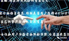 ``以太坊钱包官网收益解析：如何选择