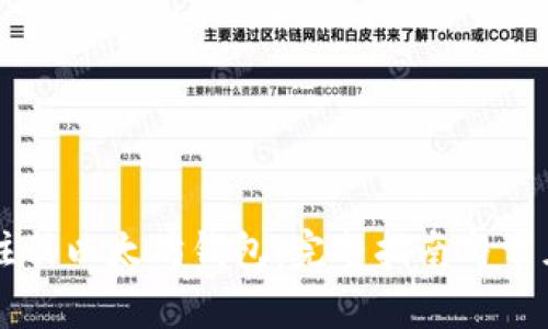 手机如何注册以太坊钱包:完整指南与常见问题解答