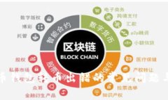 解决狗狗币钱包转币出错的常见问题与