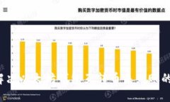 如何解决以太坊钱包互转币未到账的问
