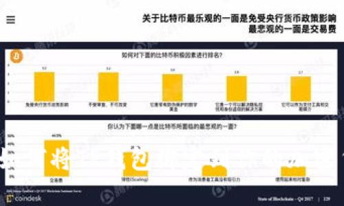中本聪:如何将TP钱包绑定到你的加密货币资产