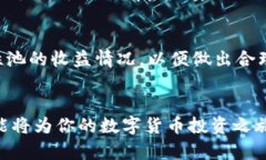 如何在TP钱包添加薄饼：一步步教你轻
