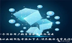 思考一个符合用户搜索需求并且的优质