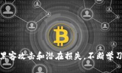 biao ti/biao ti如何创建和管理比特币冷钱