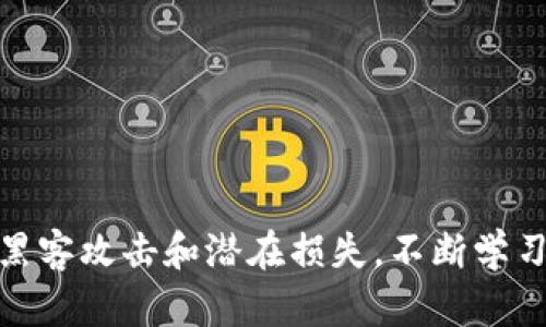 biao ti/biao ti如何创建和管理比特币冷钱包：安全存储指南/biao ti  
/guanjianci比特币冷钱包, 冷钱包制作, 数字资产安全, 加密货币存储/guanjianci

引言
随着比特币和其他数字货币的普及，越来越多的人开始关注如何安全存储自己的数字资产。比特币冷钱包作为一种安全的存储方式，因其与互联网断开连接的特性而受到广泛青睐。本文将深入探讨比特币冷钱包的创建和管理，通过详细的步骤和指南，帮助投资者有效地保护他们的数字资产。

什么是比特币冷钱包？
冷钱包是一种离线存储比特币和其他加密货币的方法。与热钱包（在线钱包）不同，冷钱包不会直接连接到互联网，从而大幅降低了被黑客攻击的风险。冷钱包通常以纸质或硬件形式存在，用户可以将其用于安全地储存私钥和相关信息。

为什么选择比特币冷钱包？
比特币冷钱包具有多个显著优势：

ul
    listrong安全性：/strong由于冷钱包离线存储，黑客无法通过网络攻击获取用户的私钥。/li
    listrong防止损失：/strong考虑到网络故障或在线服务提供商关闭的风险，冷钱包能有效降低数字资产丢失的可能性。/li
    listrong控制权：/strong使用冷钱包，用户完全控制自己的私钥，减少对第三方的依赖。/li
/ul

如何创建比特币冷钱包？
以下是创建比特币冷钱包的详细步骤：

h4步骤1：选择冷钱包类型/h4
冷钱包主要有两种形式：硬件钱包和纸钱包。选择哪种类型取决于个人的使用习惯和需求。

ul
    listrong硬件钱包：/strong使用专门的设备存储私钥，通常更安全，也是最受欢迎的一种形式。/li
    listrong纸钱包：/strong将私钥和公钥打印在纸上，简单易用，但需注意纸张的保存安全。/li
/ul

h4步骤2：制作硬件钱包/h4
如果选择使用硬件钱包，请遵循以下步骤：

listrong选择品牌：/strong市场上有许多品牌，如Ledger或Trezor，选择信誉好的品牌。/li
listrong购买设备：/strong从官方网站或可信的零售商处购买，避免通过不明渠道购入可能存在安全隐患的设备。/li
listrong设置钱包：/strong连接硬件钱包，根据说明书设置四位密码等安全措施，生成私钥，并确保及时备份。/li/li

h4步骤3：制作纸钱包/h4
如果选择使用纸钱包，请遵循以下步骤：

ul
    listrong访问安全网站：/strong如bitaddress.org，这个网站提供了生成纸钱包的工具。虽然在线生成纸钱包，但建议在离线状态下访问该网站。/li
    listrong生成密钥对：/strong按照网站提示生成一对比特币公钥和私钥，并选择将其打印出来。/li
    listrong纸张保护：/strong确保纸张安全，避免被水、火等因素损坏。最好使用耐用、不可磨损的材料。/li
/ul

如何管理比特币冷钱包？
管理比特币冷钱包的过程同样重要，包括保护私钥、定期备份和更新安全措施等。

h4保护私钥/h4
私钥是访问比特币的唯一凭证，因此保护私钥至关重要。以下是一些建议：

ul
    listrong物理安全：/strong将纸钱包存放在安全的地方，如保险箱，避免与家人、朋友分享。/li
    listrong数字安全：/strong对于硬件钱包，确保严格遵守设备操作规程。/li
/ul

h4定期备份/h4
无论选择何种冷钱包，都必须定期备份和更新。对于硬件钱包，定期生成新的助记词备份；对于纸钱包，建议多打印几份存档。

h4保持软件更新/h4
尽管冷钱包是离线的，但硬件钱包的管理软件可能会发布安全更新，确保定期检查并更新钱包管理软件。

常见问题解答

h4问题1：冷钱包的安全性到底有多高？/h4
冷钱包的设计目的是为了最大限度地降低黑客获取用户比特币的风险。由于它们不与互联网连接，因此黑客无法通过网络攻击来访问存储在冷钱包中的私钥。冷钱包的安全性还取决于用户如何管理该钱包。例如，用户需要确保私钥的物理安全，避免被火、淋水等因素损坏。

此外，对于硬件钱包，每个设备都有独特的安全功能，如PIN码、种子短语等，可以增强安全性。纸钱包则必须在离线状态下生成，以降低被攻击的风险。总体而言，冷钱包比热钱包更为安全，但仍需用户保持警惕，遵守安全操作规程。

h4问题2：如何从冷钱包中提取比特币？/h4
提取比特币的过程与创建冷钱包的步骤相反。首先，您需要使用特定的软件将冷钱包中的私钥导入到热钱包，例如一个在线钱包或交易平台。具体步骤如下：

ul
    listrong获取私钥：/strong从冷钱包（硬件钱包或纸钱包）中提取私钥并对应地将其备份。/li
    listrong访问热钱包：/strong登录您的热钱包账户，找到“接收”或“导入私钥”的选项。/li
    listrong导入私钥：/strong按照指示步骤输入私钥信息，完成后您的比特币就会出现在热钱包里。/li
/ul

提取比特币需谨慎，确保私钥在传输过程中不会被泄露，以免造成资产损失。

h4问题3：纸钱包是否安全，怎么保证？/h4
纸钱包的安全性在于其物理存在和离线存储性质。但是，如果纸质钱包的存放不当，会导致数据无法使用，因此，提供一些保护措施是必需的：

ul
    listrong离线生成：/strong确保在生成纸钱包时是离线状态，避免互联网干扰。/li
    listrong多重打印：/strong为纸钱包制作多份备份，存放在不同地方以增加安全性。/li
    listrong防水防火：/strong使用防水和耐火材料来保护纸质钱包，优先选择长久耐用的存储介质。/li
/ul

虽然纸钱包比较简单，但如果按照上述措施做好保护，仍然能够算得上是相对安全的存储方式。

h4问题4：比特币冷钱包的用户需要注意哪些陷阱？/h4
使用比特币冷钱包时，用户需要注意以下几个陷阱：

ul
    listrong违规网站和假冒品牌：/strong务必只从官方渠道购买硬件钱包，警惕那些看似不太正规的品牌和网站。/li
    listrong暴露私钥：/strong私钥泄漏将导致资产被盗，因此一定要在使用时尽量避免分享。/li
    listrong缺乏背景知识：/strong在使用冷钱包之前，用户必须具备足够的知识，以了解如何安全操作和管理。/li
/ul

总之，冷钱包的使用虽极大提高了比特币的安全性，但用户需保持知觉和小心谨慎来保证资产安全。

结论
比特币冷钱包是保护数字货币资产的重要工具。通过遵循本文中的步骤和建议，您可以安全地创建和管理冷钱包，从而有效地防止黑客攻击和潜在损失。不断学习和适应存储技术的更新是成功管理比特币的重要一环。注意安全，合理分散投资，以实现财富的稳步增长。