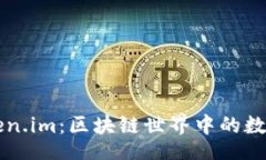 bos/bosTP 钱包与 Token.im：区块链世界中