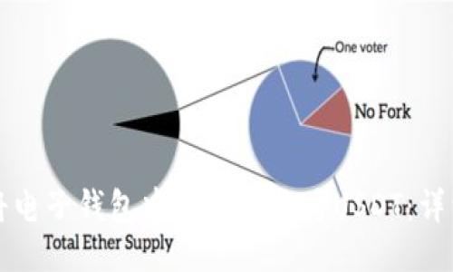 如何将电子钱包中的钱转换为USDT:详细指南
