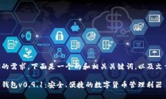 为了满足你的需求，下面是一个的和相