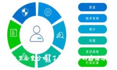 比特币放钱包里会变少吗？了解比特币