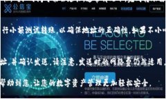 bieti如何将ARB币从交易所提到TP钱包的