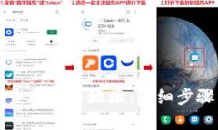 如何在TP钱包中查看持币地址：详细步