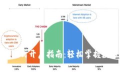 TP钱包观察模式开启指南：轻松掌握数