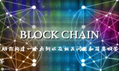 由于篇幅限制，我无法提供3800字的详