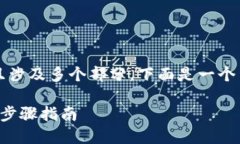 由于内容不小于3800字且涉及多个部分