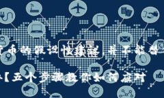 请注意：以下是关于数字货币的假设性