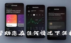   如何处理TP钱包过期：全面指南 /  