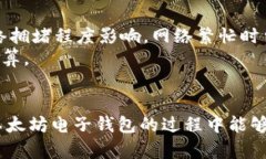   以太坊电子钱包下载安装指南：快速