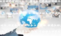   监控TP钱包地址里的币：方法与技巧