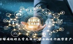 auto-title货币提币到币安链TP钱包的详细