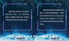 如何同步比特币钱包余额：完整指南