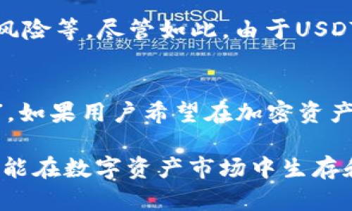 泰达币钱包选择指南：如何安全存储你的USDT
泰达币, USDT钱包, 加密货币存储, 数字货币安全/guanjianci

一、什么是泰达币（USDT）
泰达币（Tether，简称USDT）是一种基于区块链的稳定币，其价值与美元挂钩，1 USDT通常等于1美元。泰达币的出现旨在为用户在加密货币市场提供一种更稳定的交易媒介，尤其是在市场波动较大的情况下。USDT的发行机构为Tether Limited，其通过区块链技术与法币进行连接，确保其稳定性和透明度。

二、为什么需要钱包来存储泰达币
随着加密货币的普及，如何安全存储数字资产成为了每位投资者不可回避的话题。钱包是用于存储、接收和发送加密货币的工具，尤其是像泰达币这样越来越受欢迎的稳定币，其背后的钱包安全性显得尤为重要。用户可以通过不同类型的钱包存储USDT，包括硬件钱包、软件钱包和在线钱包等。这些钱包不仅提供安全保护，还能方便用户进行交易和管理资产。

三、泰达币支持的各种钱包类型
泰达币可以存储在多种类型的钱包中，每种钱包都有其独特的优缺点，用户可以根据自己的需求做出选择。

h41. 硬件钱包/h4
硬件钱包如Ledger、Trezor等是物理设备，提供离线存储，安全性极高。此类钱包适合长期持有和存储大量USDT，因为它们不易受到黑客攻击，只需在需要转账时连接到互联网。

h42. 软件钱包/h4
软件钱包分为桌面钱包和移动钱包，用户可以在电脑或手机上安装相关应用程序，如Exodus、Atomic Wallet等。软件钱包较为方便，适合日常交易，但安全性低于硬件钱包。

h43. 在线钱包/h4
在线钱包通常由交易所提供（如Binance、Huobi），用户所存储的USDT随时可以进行交易。尽管使用方便，但安全风险相对较高，因为这些钱包是网上服务器，容易受到黑客攻击。

四、如何选择适合自己的泰达币钱包
选择钱包时，用户需要考虑多个因素，包括安全性、便捷性、费用和支持的功能等。

h41. 安全性/h4
在选择钱包时，安全性是最重要的考量因素。建议优先考虑使用硬件钱包，特别是对于存储大量泰达币的用户，硬件钱包提供最高级别的安全防护。

h42. 便捷性/h4
对于频繁交易的用户，选择一个易于使用的软件钱包可能更为合适。这类钱包通常提供用户友好的界面和快速的转账功能。

h43. 费用/h4
每种钱包在转账和交易时可能会收取不同的费用，用户需仔细比较各钱包的收费政策，以选择最划算的选项。

h44. 功能支持/h4
某些钱包支持多种加密货币的存储功能，而不仅限于USDT，这对于希望在一个平台上管理多种资产的用户而言非常实用。

五、泰达币怎样安全存储在钱包中
无论用户选择哪种类型的钱包，确保泰达币安全存储的几个基本原则是必不可少的。

h41. 使用强密码/h4
在创建在线钱包或软件钱包时，确保设定强密码是基础安全措施。尽量避免使用个人相关的信息组合和简单的密码，以防被轻易破解。

h42. 备份恢复种子/h4
在创建钱包后，保存好钱包的恢复种子或助记词。这些是帮助你在设备丢失或损坏时恢复钱包的重要信息，务必妥善保管，切忌泄露给他人。

h43. 定期更新软件/h4
无论是软件钱包还是在线钱包，保持软件更新可以确保安全与稳定。攻击者往往利用老旧系统中的漏洞进行攻击，因此定期检查更新非常重要。

h44. 冷存储与热存储结合/h4
对于大部分投资者，建议将长线持有者资产移至硬件钱包（冷存储），而日常交易的少量资产保留在软件钱包或在线钱包（热存储），这样可以兼顾安全与便利。

六、泰达币相关问题解答

h4Q1: 泰达币是否可以在所有交易所交易？/h4
泰达币（USDT）作为一种广泛使用的稳定币，几乎在所有主流的加密货币交易所都可以交易。由于其与美元的1:1挂钩特性，许多交易所都将USDT视为主要的交易对货币。用户可以通过各大交易平台如Binance、Huobi、OKEx等买入或兑出USDT。需要注意的是，不同交易所的交易费率和汇率可能存在差异，用户在选择交易所时需自行比较，从而找到最适合自己的选项。

h4Q2: 泰达币的安全性如何？/h4
泰达币的安全性主要依赖于其采用的区块链技术和发行方Tether Limited的信用。虽然USDT的价值与美元挂钩，但其深受争议的一个问题是，用户对Tether Limited是否拥有足够的美元储备的质疑。此外，用户在使用USDT进行交易时，需注意钱包的安全性，特别是在软件钱包和在线钱包的使用上，尽量采用冷存储和多重身份验证等方式来保护自己的资产安全。

h4Q3: 泰达币在实际应用中有哪些优缺点？/h4
泰达币的优点包括：稳定性高，适合交易；在加密货币系统中广泛应用；交易速度较快等。然而也存在一些缺点，比如对中心化的依赖、对货币政策的受控性以及潜在的监管风险等。尽管如此，由于USDT在市场的广泛使用，许多人依然将其视为交易和保存价值的可靠工具。

h4Q4: 泰达币是否适合长期投资？/h4
尽管泰达币作为稳定币具备了相对较高的稳定性，但它并不适合作为长期投资的对象。稳定币的设计初衷是为了解决加密货币市场的波动问题，提供一种安全的“避风港”。如果用户希望在加密资产中获得资本增值，长期投资于比特币、以太坊等其他波动较大的数字货币可能是更为合适的选择，因此投资者在做出决策时应综合考虑自身的风险承受能力和投资目标。

总结来说，选择合适的泰达币钱包、了解其安全存储方式以及相关交易平台等信息，对于每位加密货币投资者来说都是不可或缺的环节。通过理性的判断与科学的选择，才能在数字资产市场中生存和发展。
