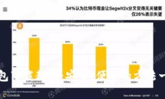 泰达币钱包下载教程：安全、便捷的方