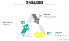 如何解决TP钱包在iOS上无法下载的问题