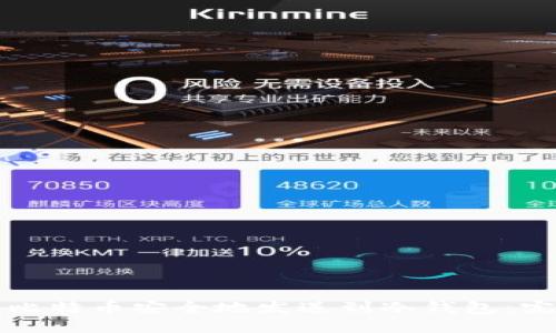 如何将比特币安全地发送到冷钱包:完整指南