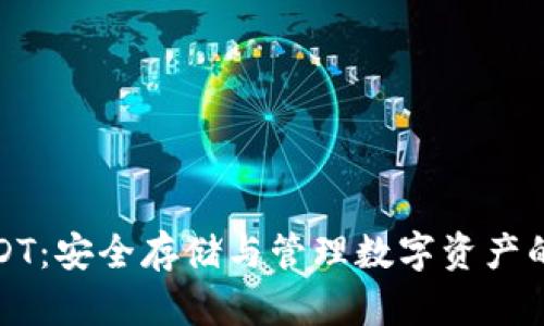 冷钱包USDT:安全存储与管理数字资产的最佳选择