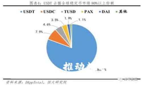 华为推出比特币钱包,推动数字货币普及与安全