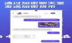 如何将狗狗币安全存储在手机钱包中