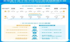 比特币钱包推荐：最安全好用的比特币