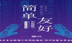 狗狗币首位持有人的钱包揭秘：你不知