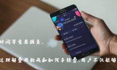 TP钱包跨链转账收费详解：成本分析与