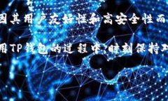   如何创建SSC的TP钱包：详细指南 /  