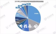 以太坊火币钱包使用指南：安全存储与