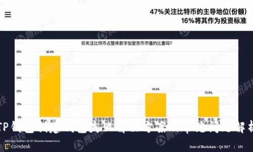 TP钱包创建钱包失败解决方案及常见问题解析