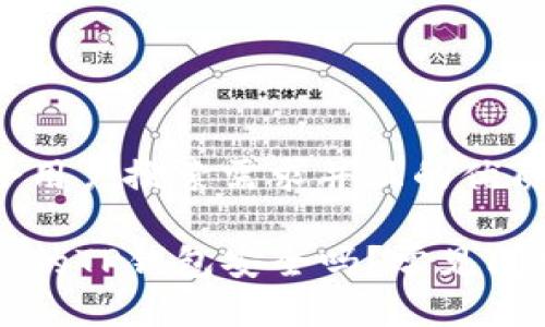 思考一个符合用户搜索需求并且的优质
苹果商城下载的TP钱包安全吗?常见问题与解决方法
