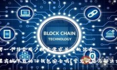 思考一个符合用户搜索需求并且的优质
