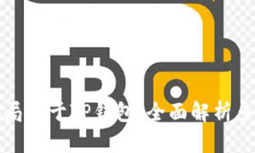 博饼可不再局限于TP钱包,全面解析多种交易方式