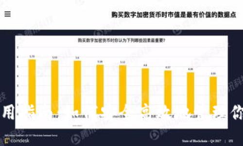 USDT钱包使用指南：如何安全高效地管理你的USDT资产