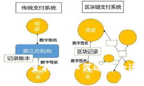 狗狗币钱包密码的最佳设置指南：如何选择合适的密码长度与安全性