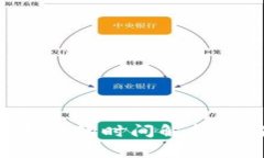 : TP钱包提币到交易所的时间解析：最