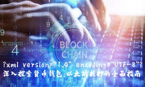 ?xml version=
