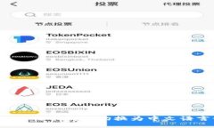 如何将比特币钱包切换为中文语言设置？