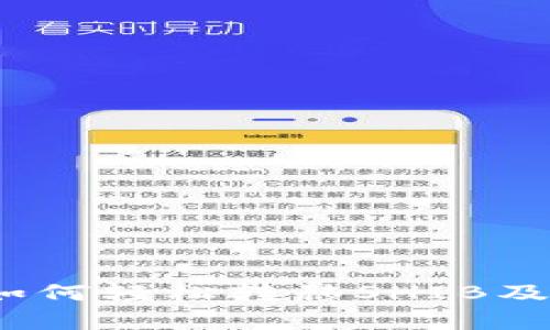 特派钱包：如何轻松转移SHIB及其优势分析