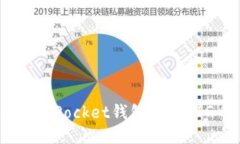 如何通过TokenPocket钱包购买PIG币：详细