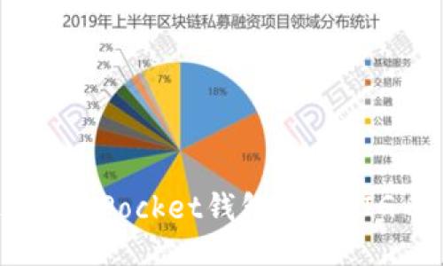 如何通过TokenPocket钱包购买PIG币：详细指南